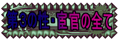 宦官