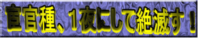 絶滅
