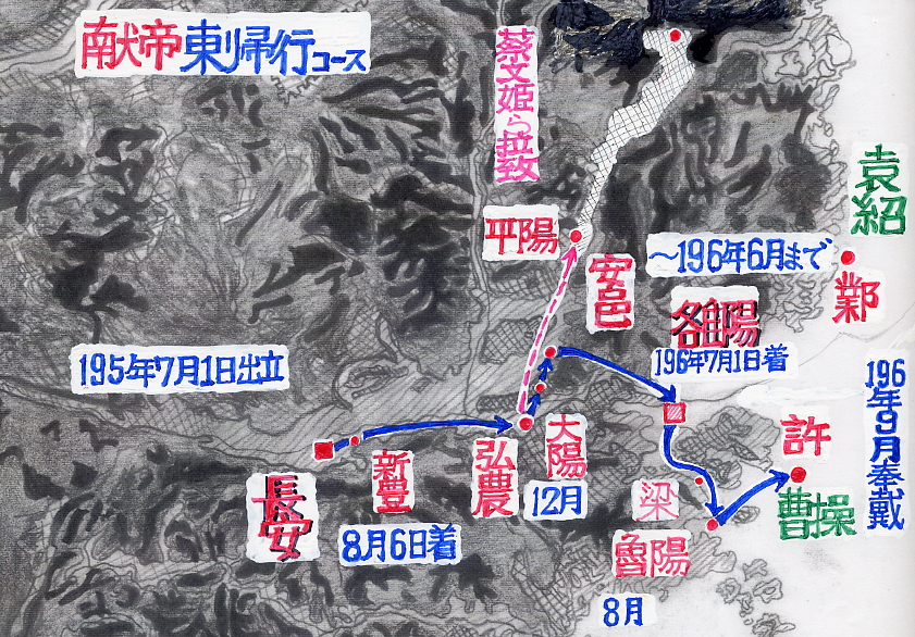東帰行・全図
